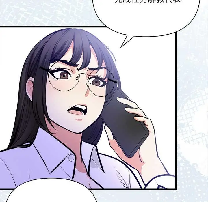 漫画《危情十令》第5话第90张图