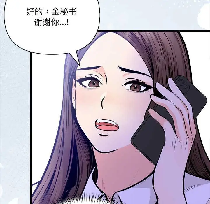 漫画《危情十令》第5话第91张图