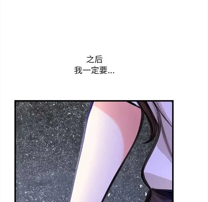 漫画《危情十令》第5话第93张图
