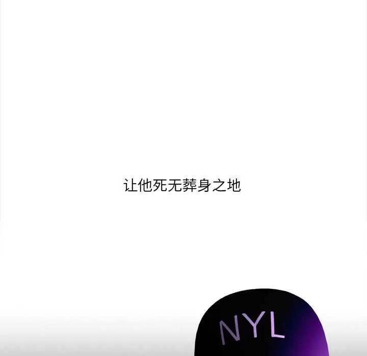 漫画《危情十令》第5话第95张图