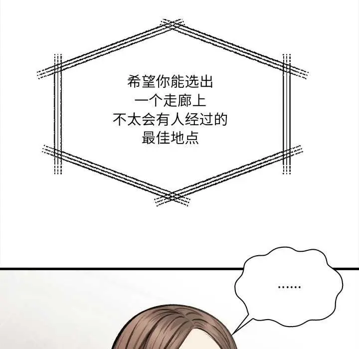 漫画《危情十令》第6话第102张图