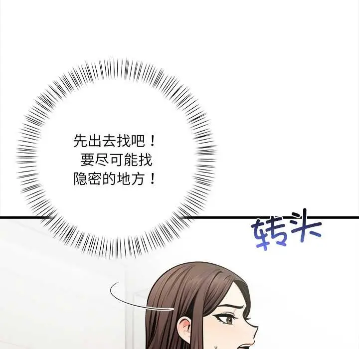 漫画《危情十令》第6话第107张图