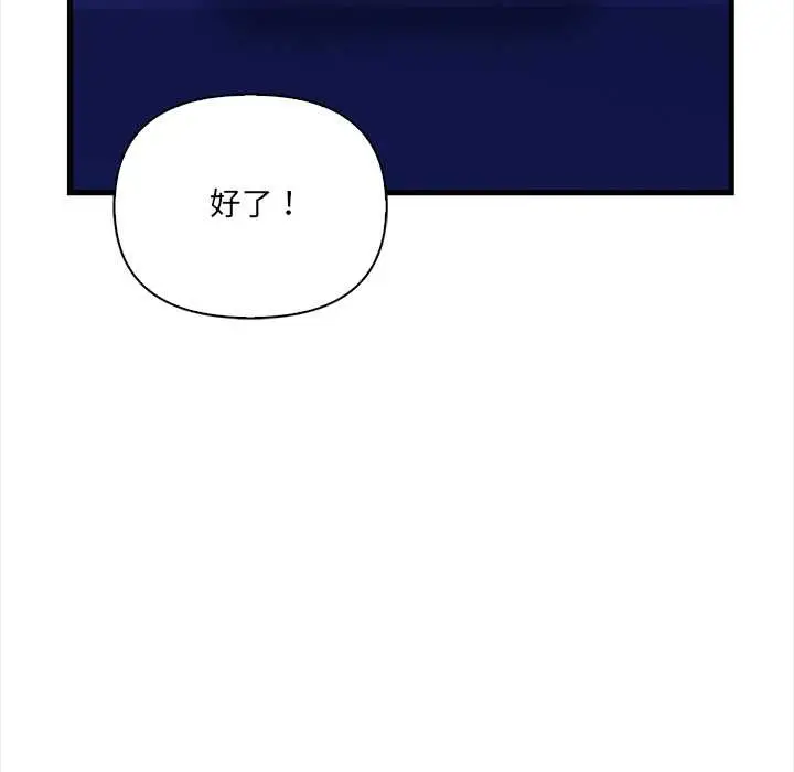 漫画《危情十令》第6话第115张图