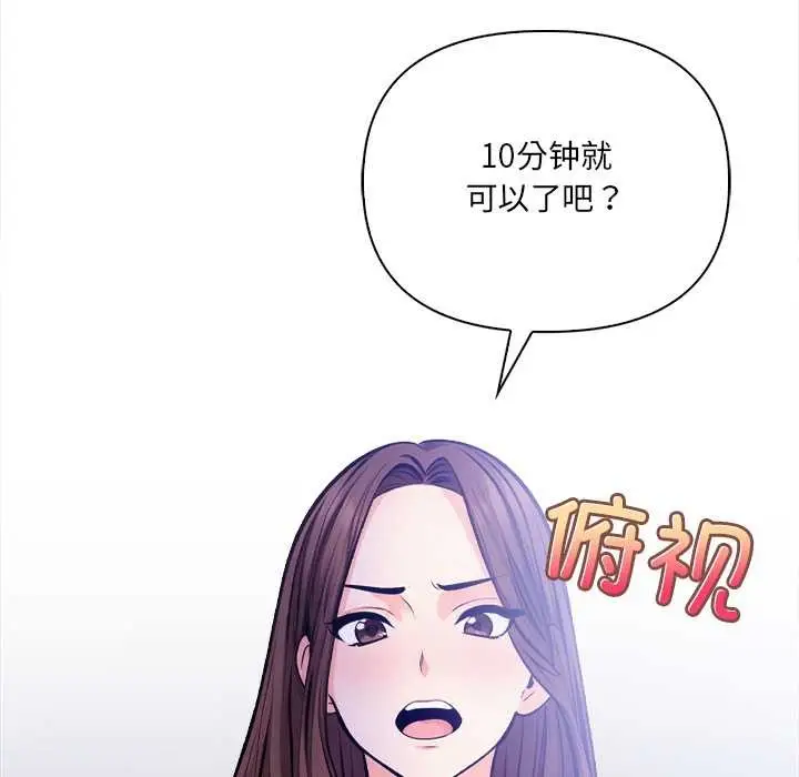 漫画《危情十令》第6话第116张图