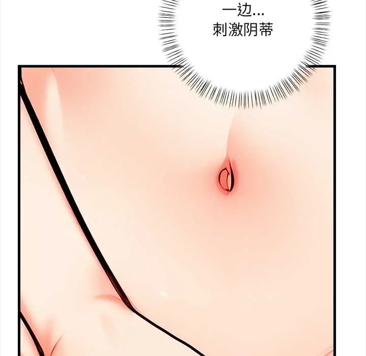 漫画《危情十令》第6话第127张图