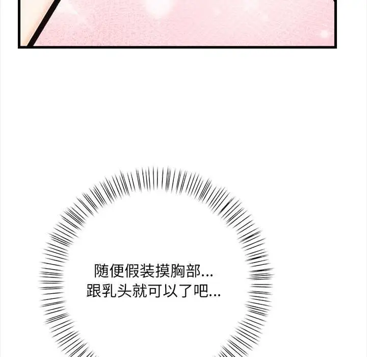 漫画《危情十令》第6话第129张图