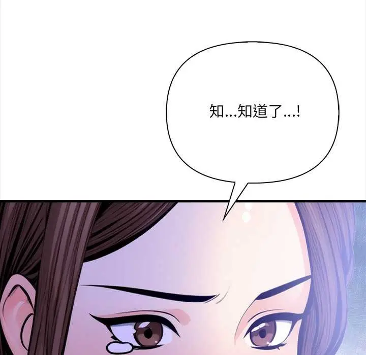 漫画《危情十令》第6话第136张图
