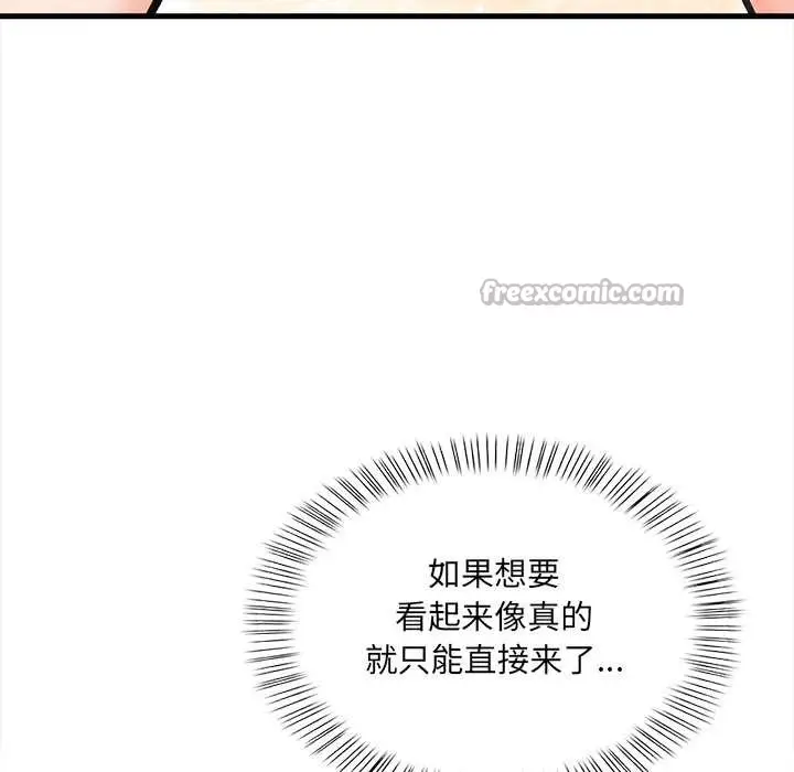 漫画《危情十令》第6话第140张图