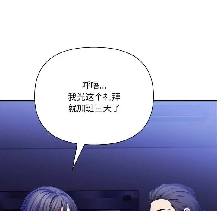漫画《危情十令》第6话第17张图