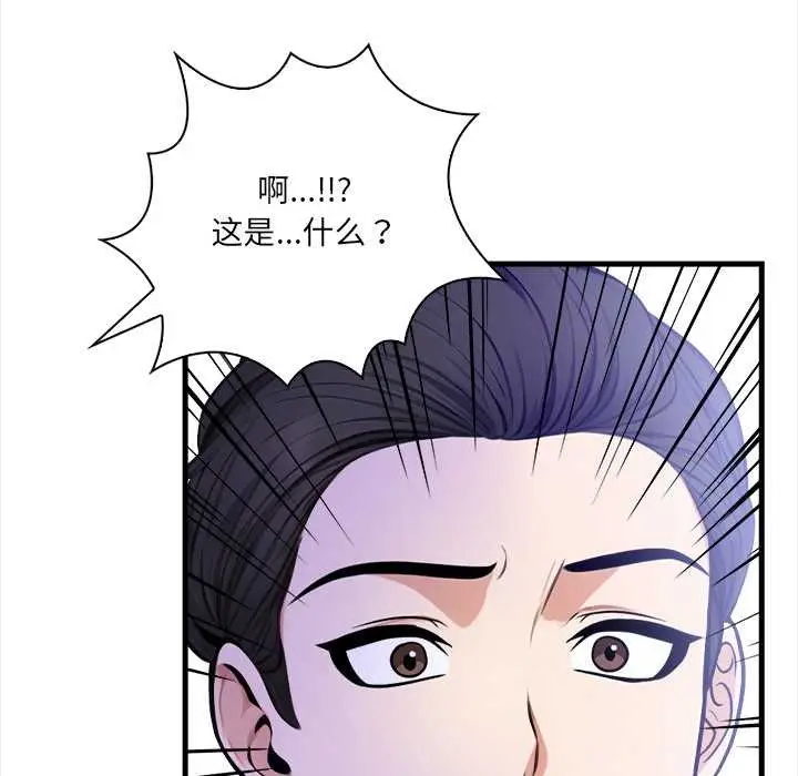 漫画《危情十令》第6话第20张图