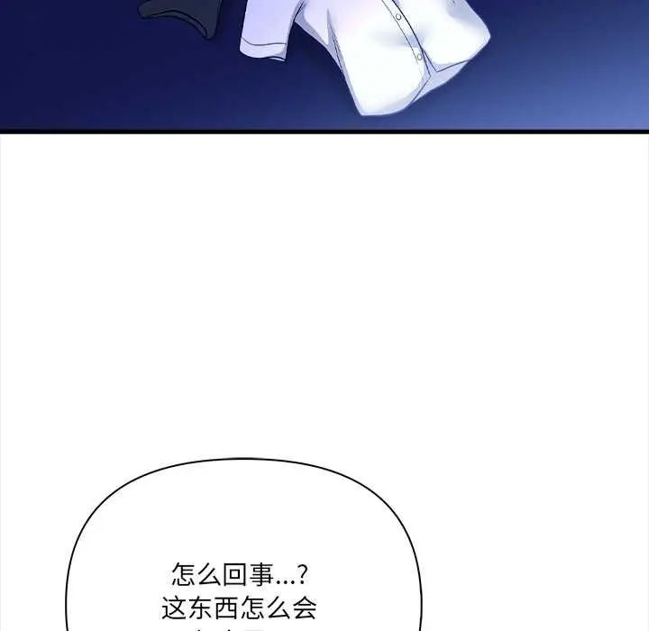 漫画《危情十令》第6话第26张图