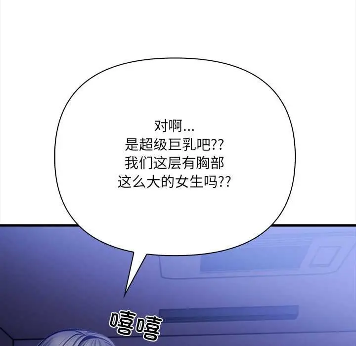 漫画《危情十令》第6话第29张图
