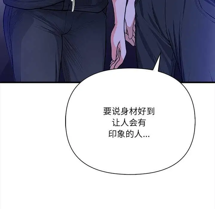 漫画《危情十令》第6话第31张图