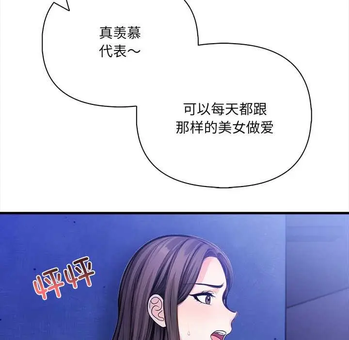 漫画《危情十令》第6话第35张图
