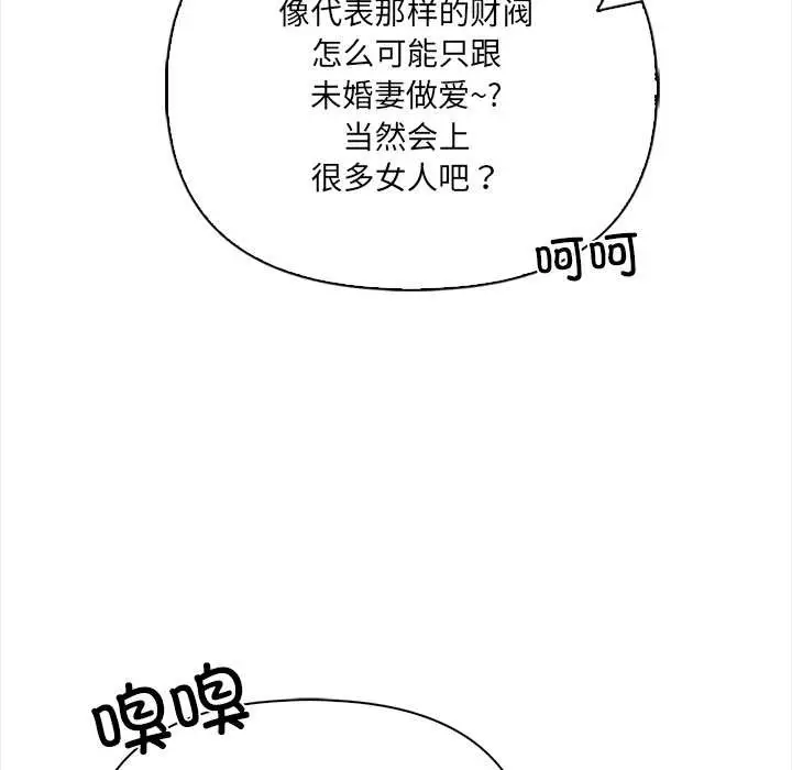 漫画《危情十令》第6话第37张图