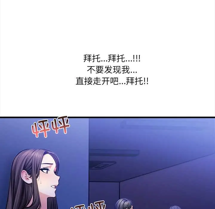 漫画《危情十令》第6话第44张图