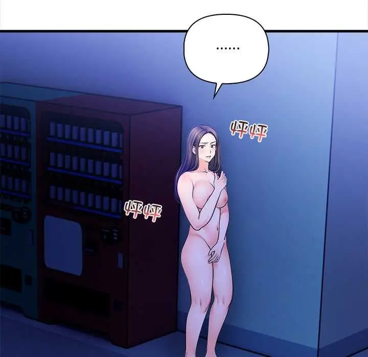 漫画《危情十令》第6话第55张图