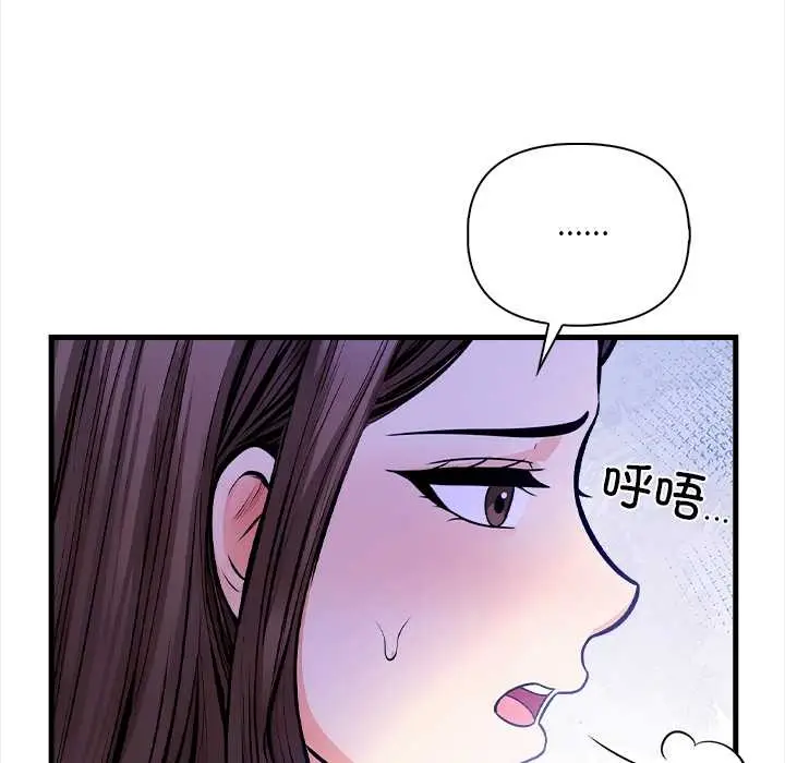 漫画《危情十令》第6话第57张图