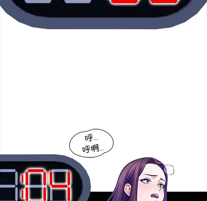 漫画《危情十令》第6话第74张图