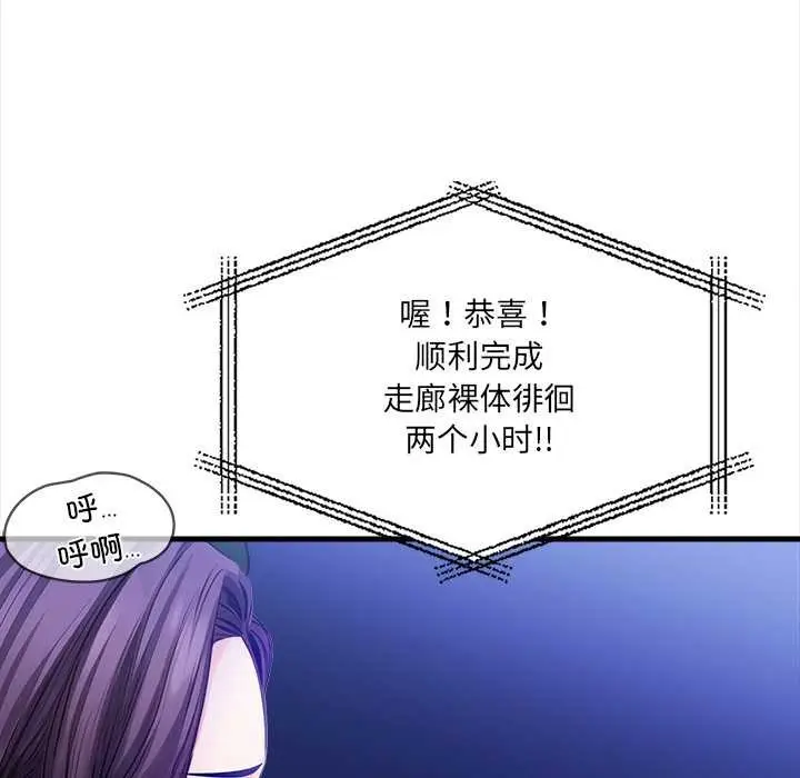 漫画《危情十令》第6话第79张图