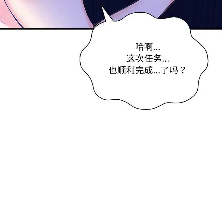 漫画《危情十令》第6话第81张图