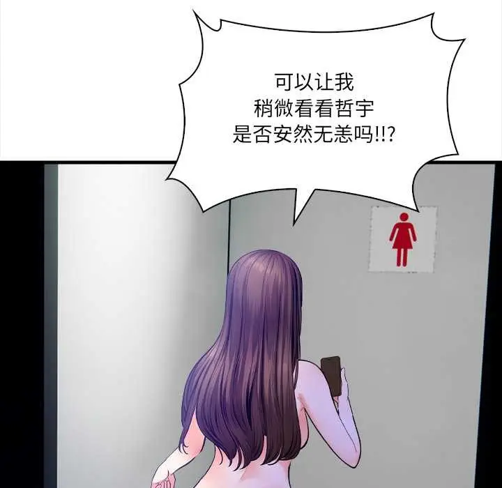 漫画《危情十令》第6话第82张图