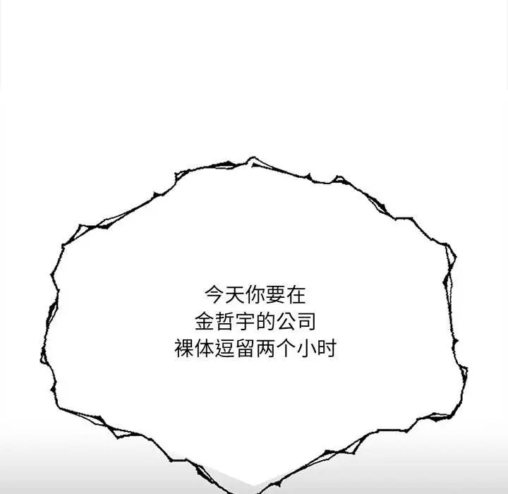 漫画《危情十令》第6话第87张图