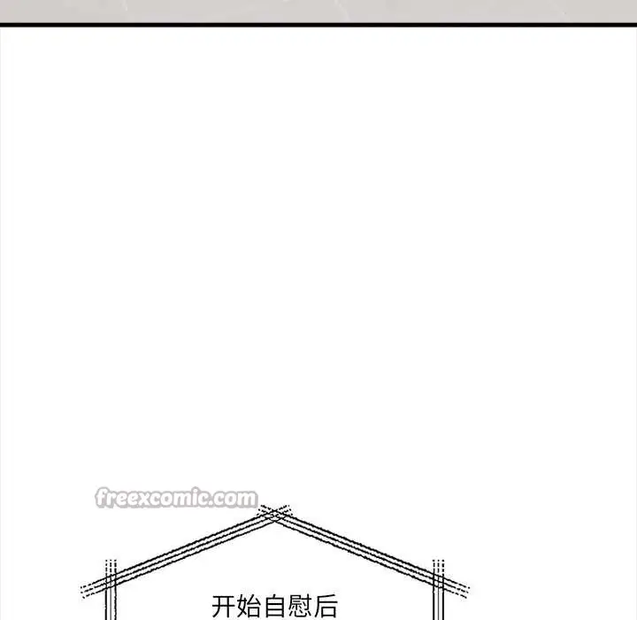 漫画《危情十令》第6话第98张图