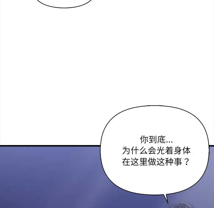 漫画《危情十令》第7话第10张图