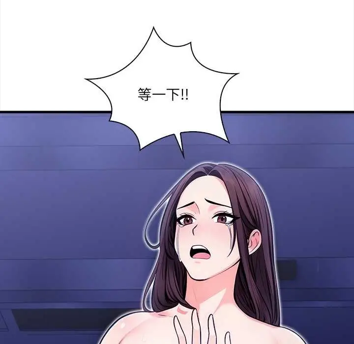 漫画《危情十令》第7话第105张图