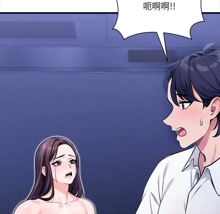 漫画《危情十令》第7话第109张图