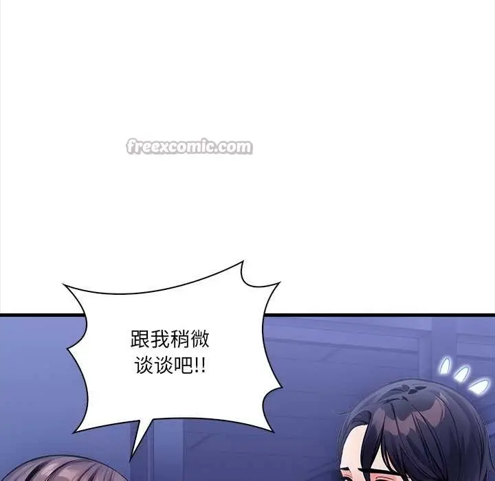 漫画《危情十令》第7话第112张图