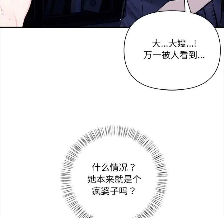 漫画《危情十令》第7话第114张图