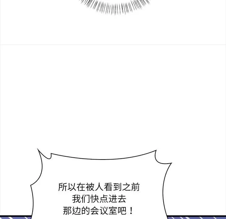 漫画《危情十令》第7话第115张图