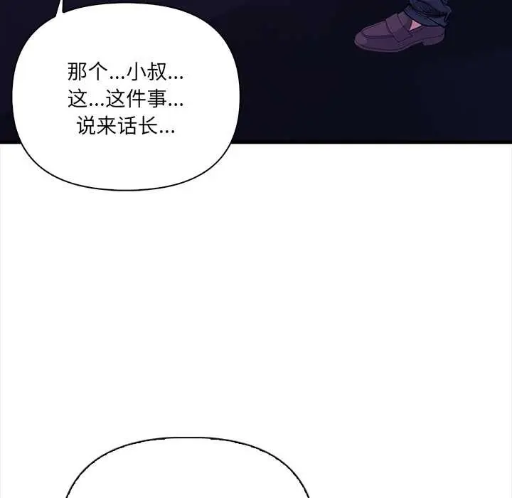 漫画《危情十令》第7话第12张图