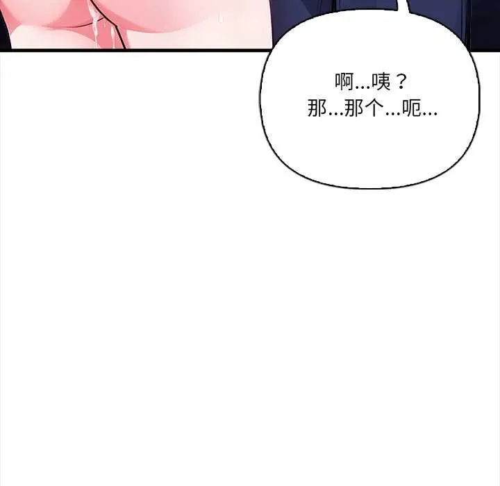 漫画《危情十令》第7话第128张图