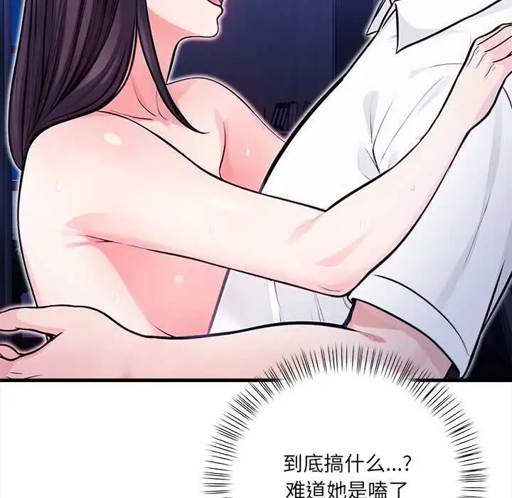 漫画《危情十令》第7话第130张图