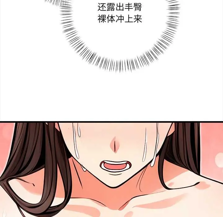 漫画《危情十令》第7话第132张图