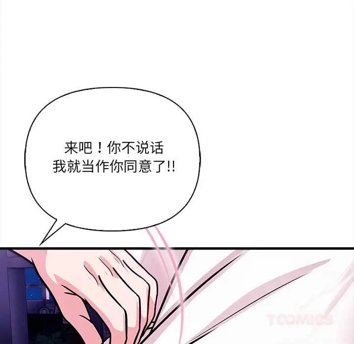 漫画《危情十令》第7话第138张图
