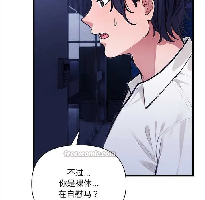 漫画《危情十令》第7话第14张图