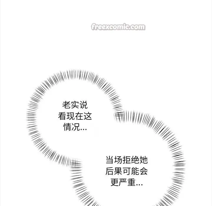 漫画《危情十令》第7话第140张图