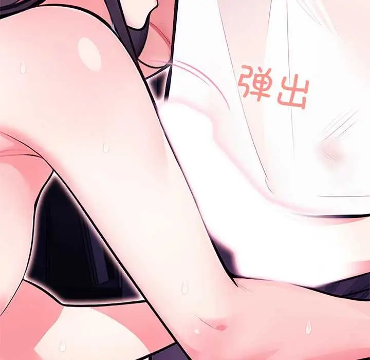 漫画《危情十令》第7话第144张图