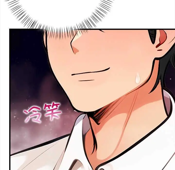 漫画《危情十令》第7话第146张图