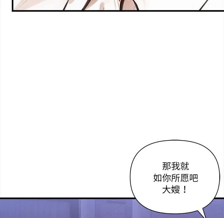 漫画《危情十令》第7话第147张图