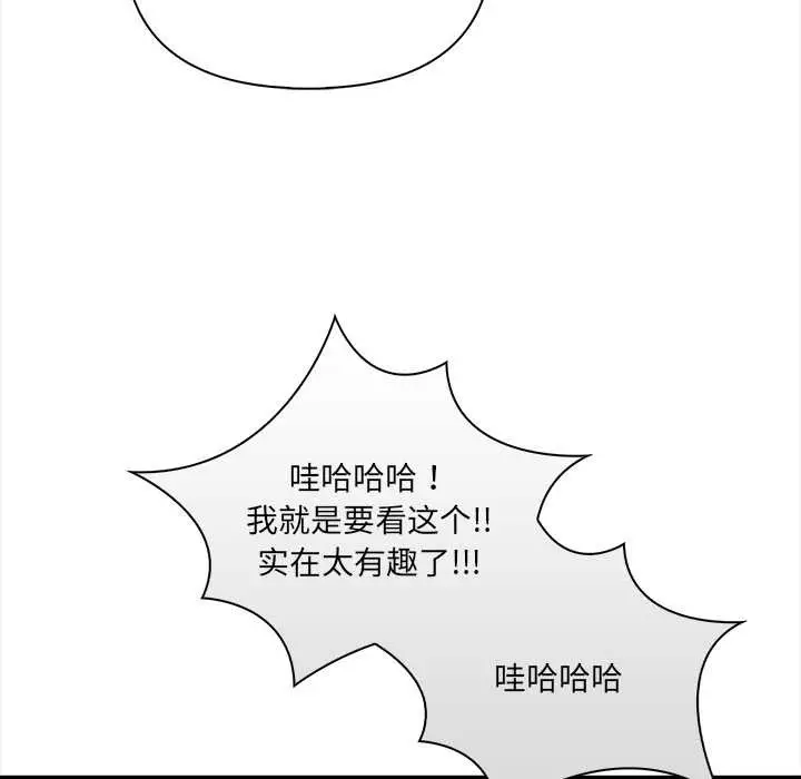 漫画《危情十令》第7话第15张图