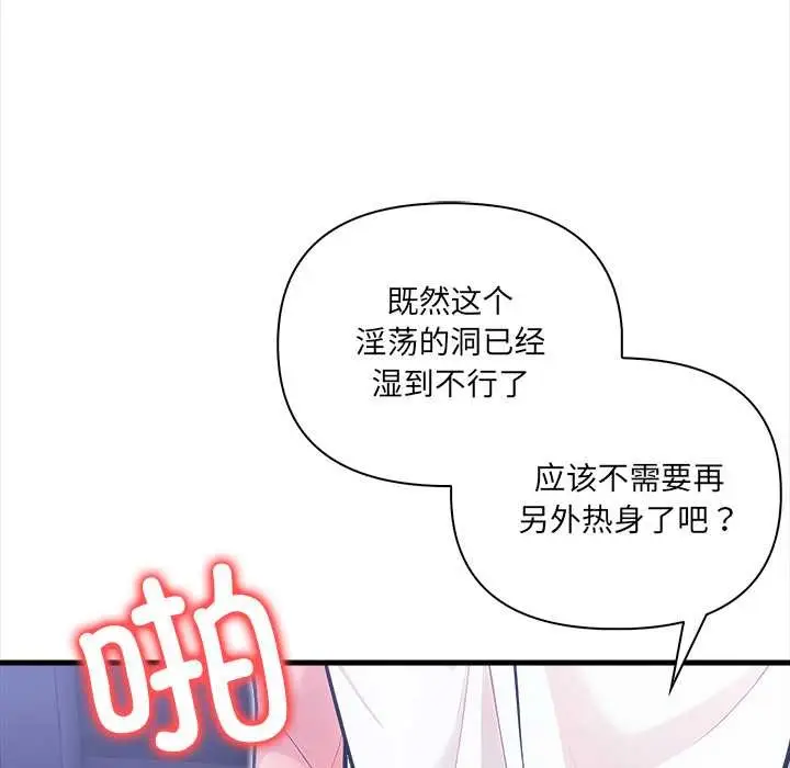 漫画《危情十令》第7话第153张图
