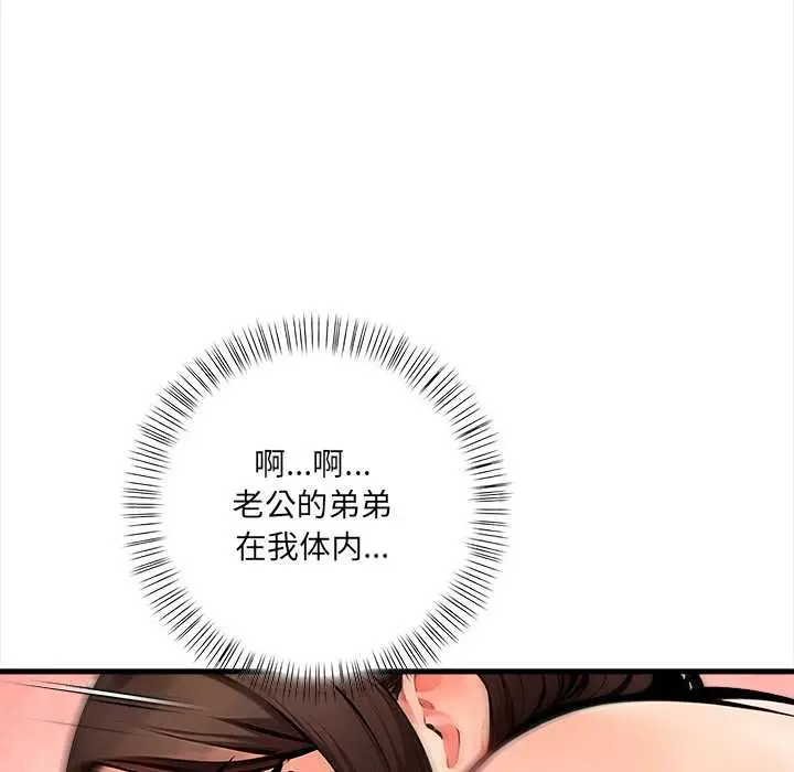 漫画《危情十令》第7话第161张图