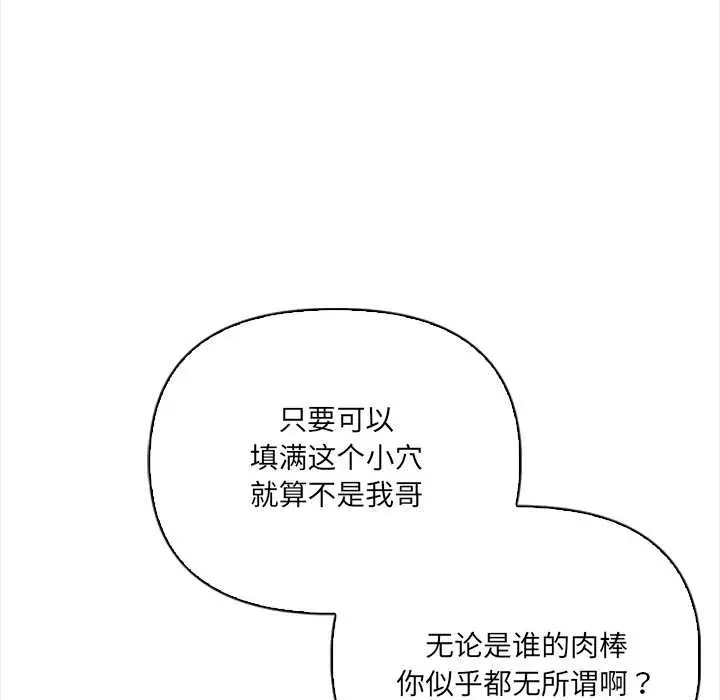 漫画《危情十令》第7话第163张图