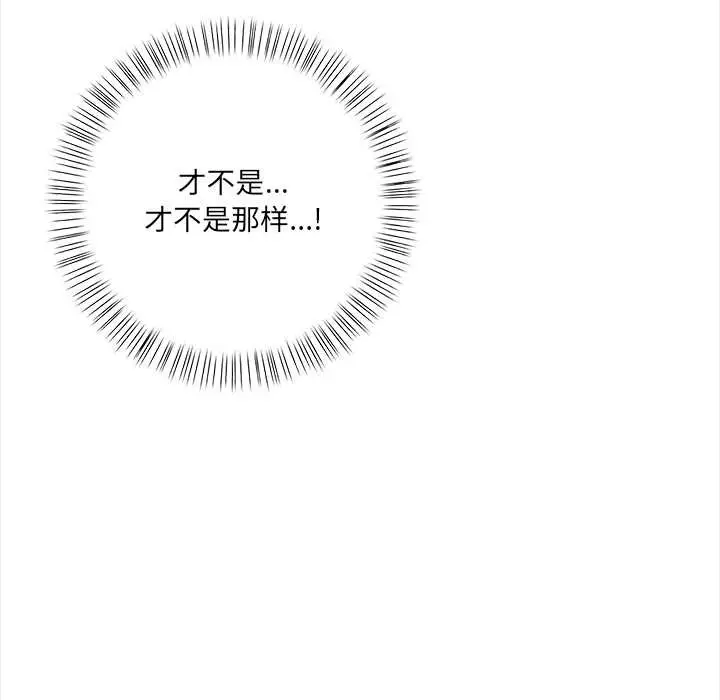 漫画《危情十令》第7话第167张图