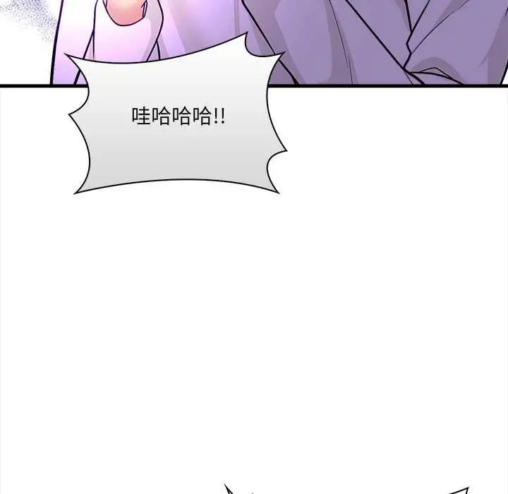 漫画《危情十令》第7话第17张图